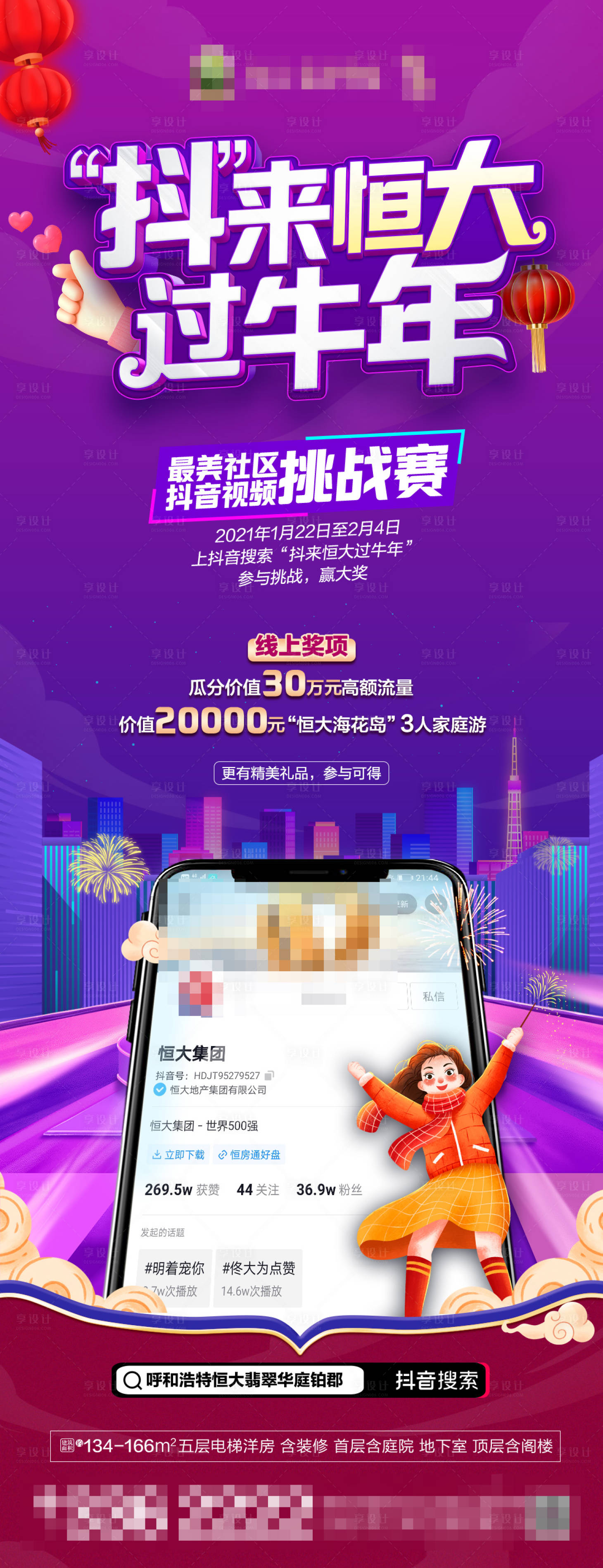 源文件下载【抖音过牛年长图】编号：32740003389599467