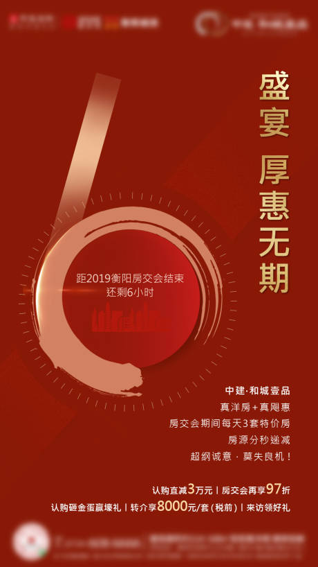 源文件下载【地产倒计时 】编号：15180003234589394