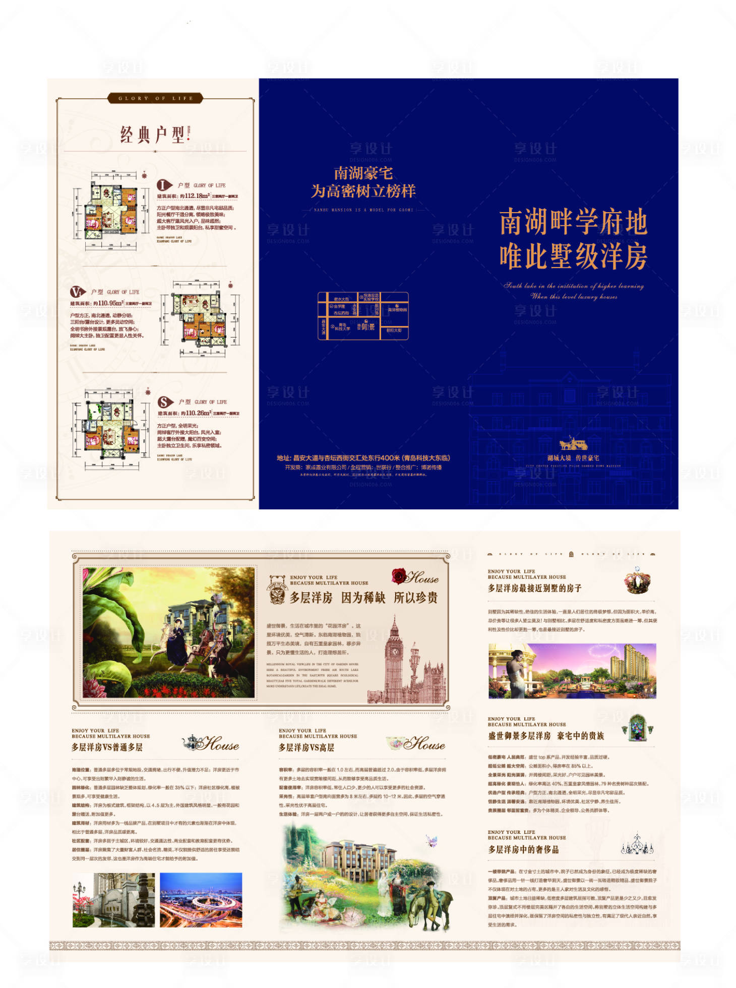 源文件下載【洋房三折頁】編號：69900003291952350