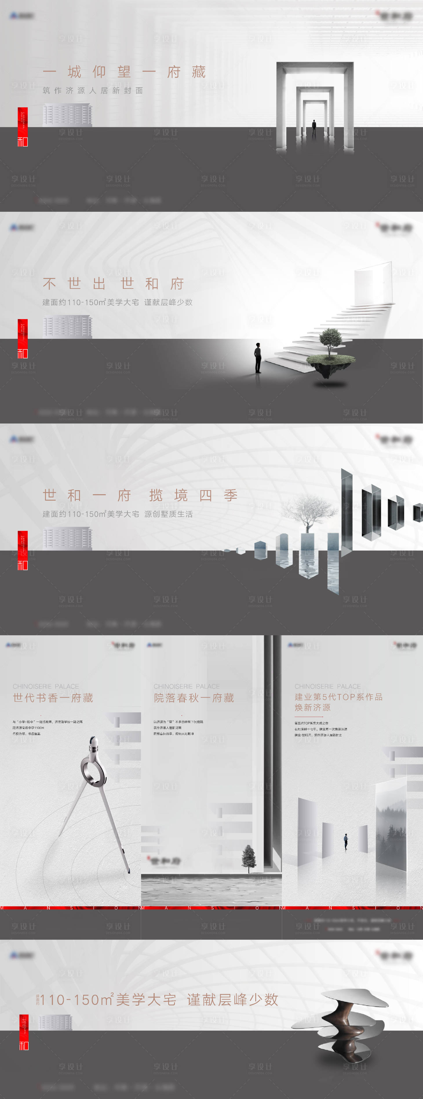 源文件下载【享设计】搜索编号：66250003302235913【地产提案主画面】