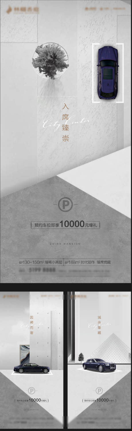 源文件下載【享設(shè)計】搜索編號：46640003364406430【地產(chǎn)停車位海報】
