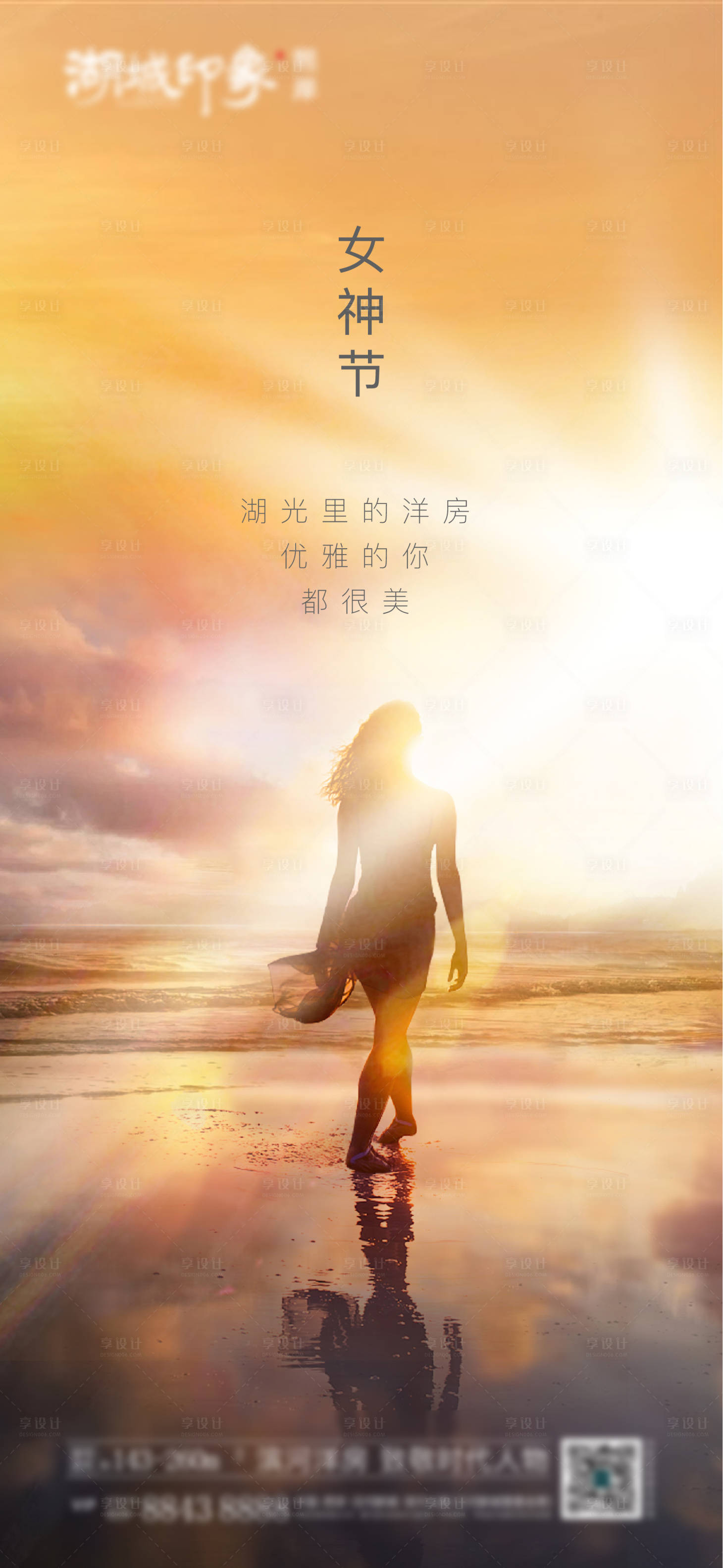 源文件下載【享設計】搜索編號：38430003212721257【女神節婦女節38節氣地產節日】