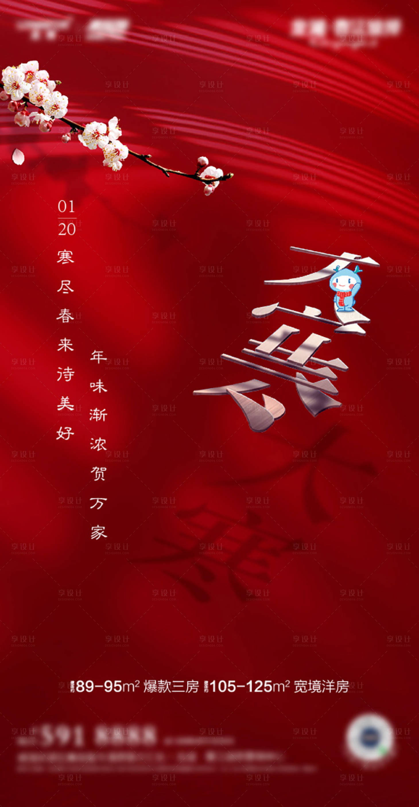 源文件下载【享设计】搜索编号：17960003144773934【红色】