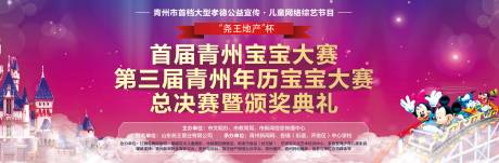 源文件下载【享设计】搜索编号：71460003345521499【儿童大赛活动展板】