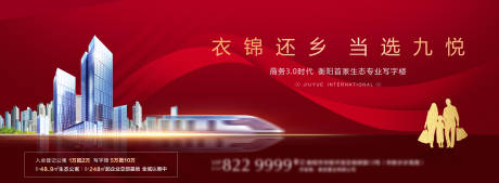 源文件下载【返乡置业广告展板】编号：12910003306451883