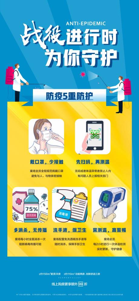 源文件下载【抗疫单图】编号：24830003164095576