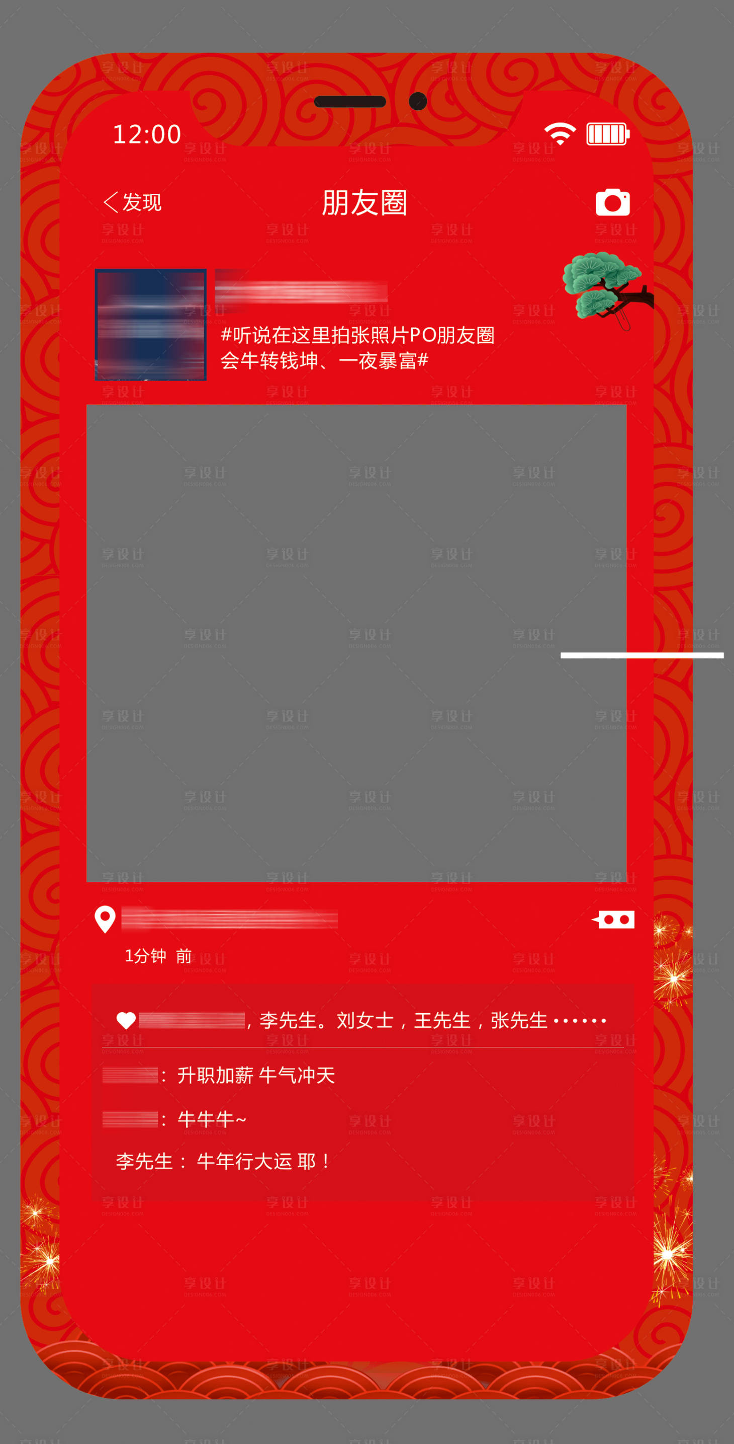 源文件下載【享設計】搜索編號：85530003194625038【地產手機拍照框】
