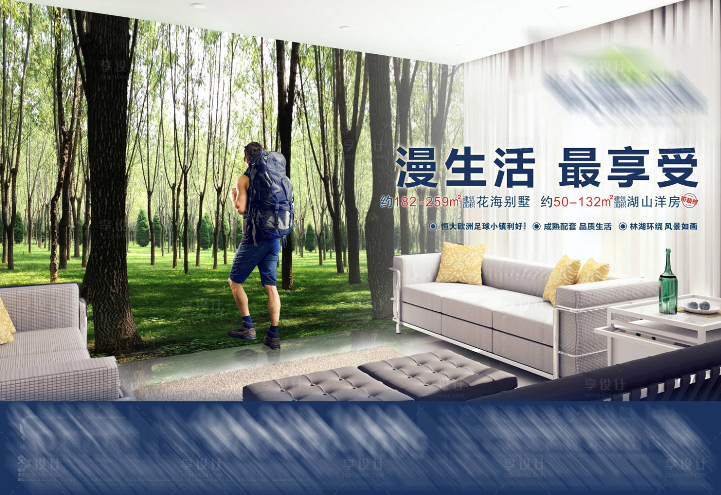 源文件下載【享設(shè)計(jì)】搜索編號(hào)：72400000037369685【房地產(chǎn)合成創(chuàng)意廣告展板】