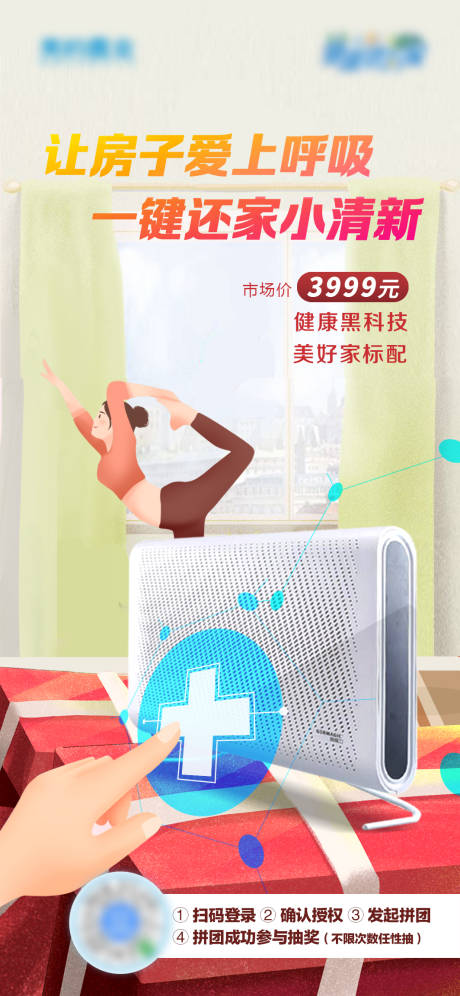 源文件下载【产品推广海报】编号：36650003435483257
