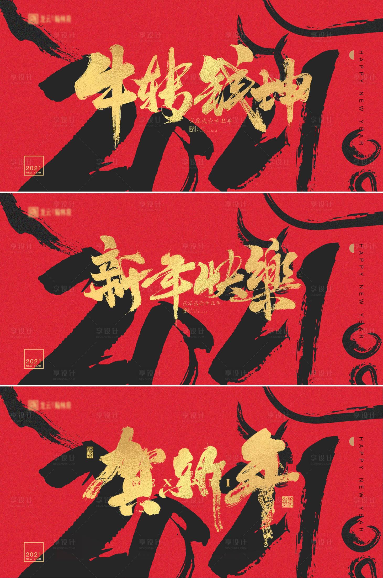 源文件下載【地產品牌牛年新年年會背景板】編號：41120003233083283
