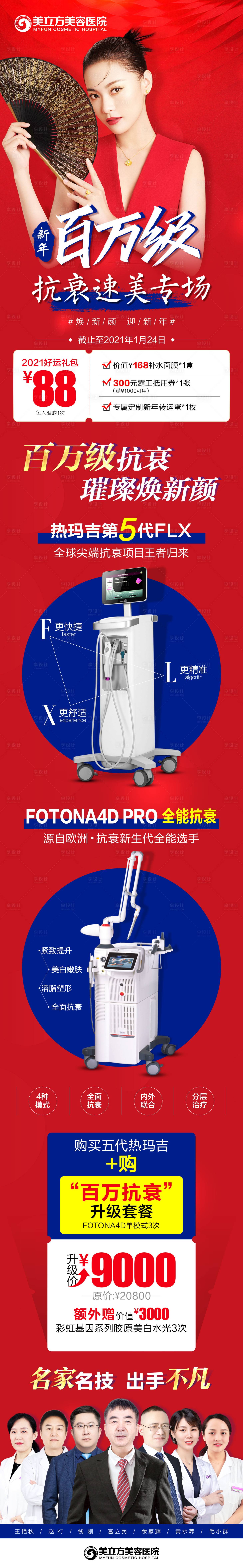 源文件下載【享設計】搜索編號：94470003333399947【抗衰專場】