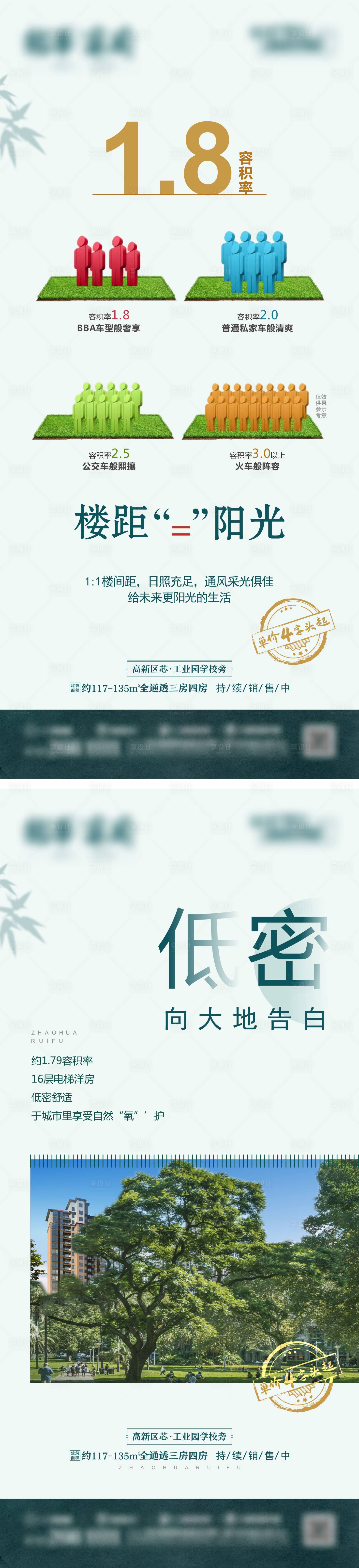 源文件下载【低密价值点海报】编号：20210122093742534