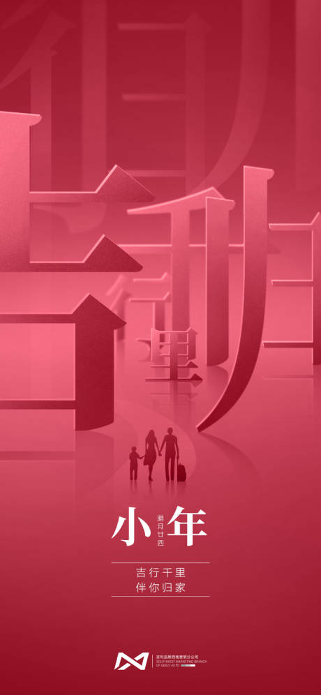 源文件下載【享設計】搜索編號：11570003420834569【汽車節氣海報】