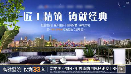 源文件下载【地产阳台低密别墅背景板】编号：69050003255399296