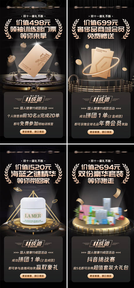 源文件下载【微商大气造势招商科技海报】编号：69610003209448423