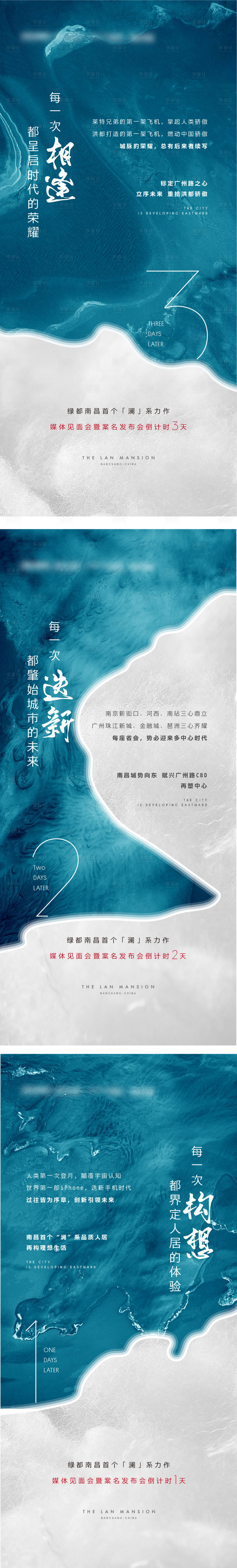 源文件下載【享設計】搜索編號：28800003185903612【案名發(fā)布倒計時海報】