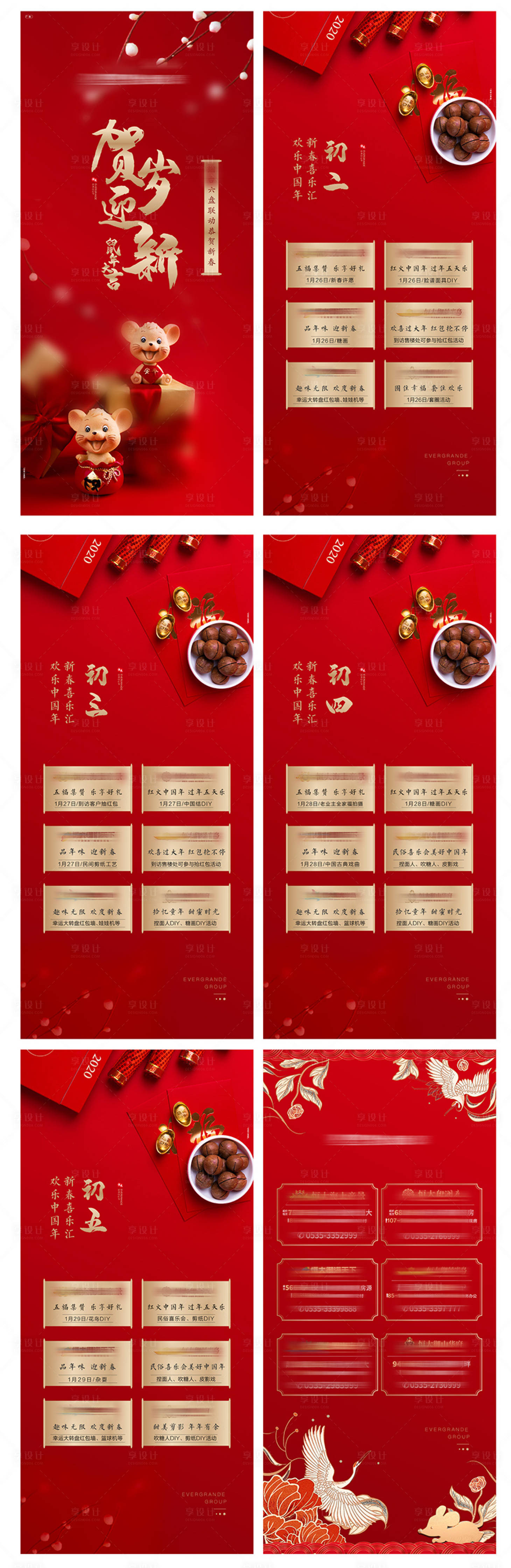 源文件下载【春节年俗红金h5设计】编号：94960003421478299
