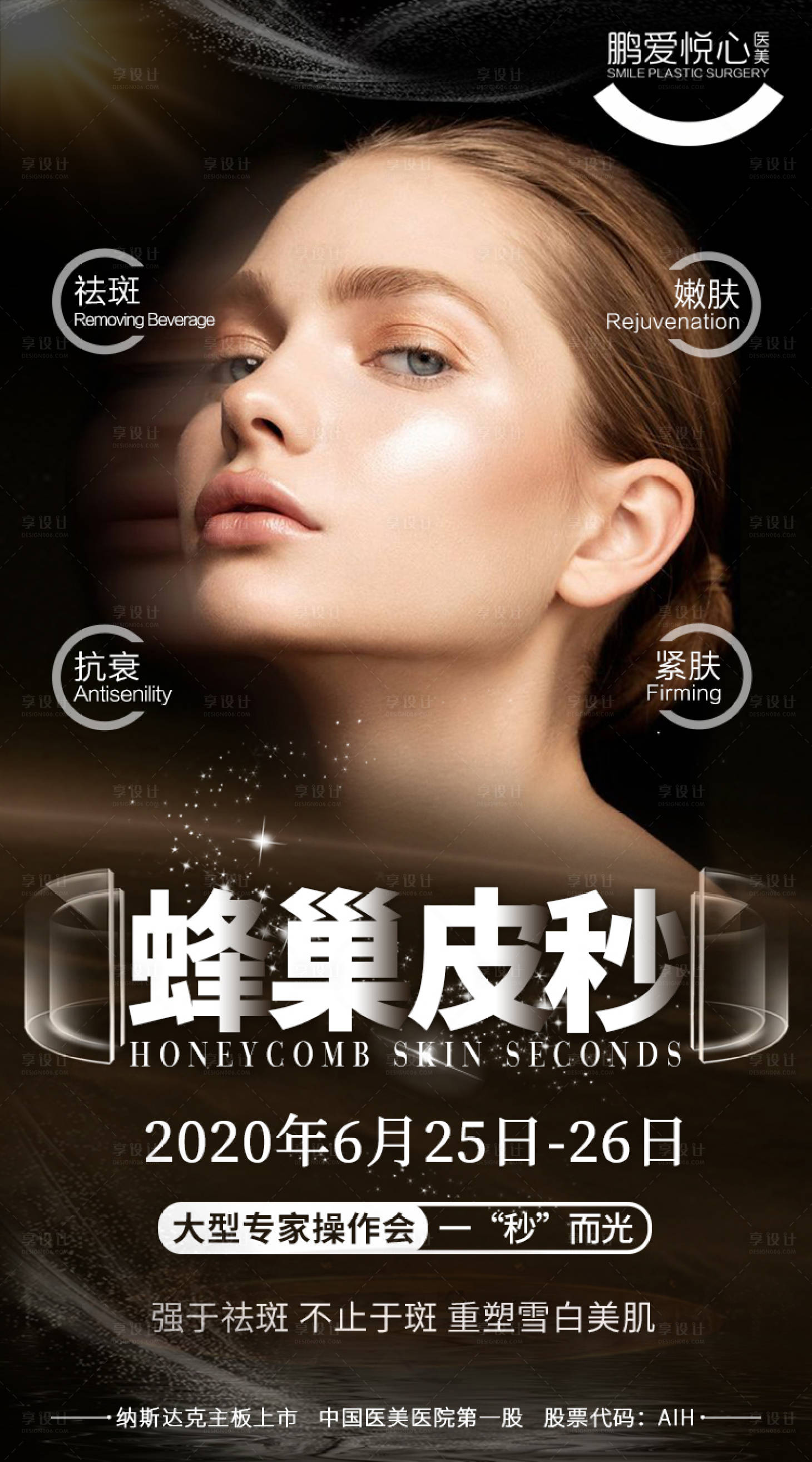 源文件下載【享設計】搜索編號：36000003144369480【皮秒儀器海報】