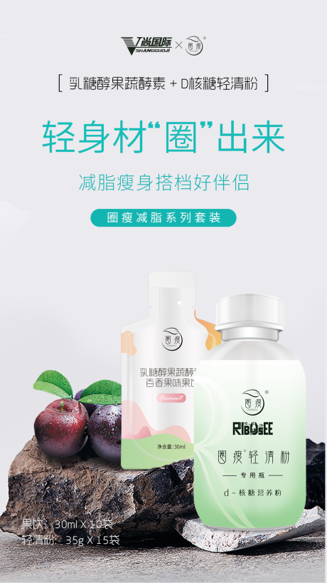 源文件下载【酵素果饮减肥清肠海报】编号：70820003357894588