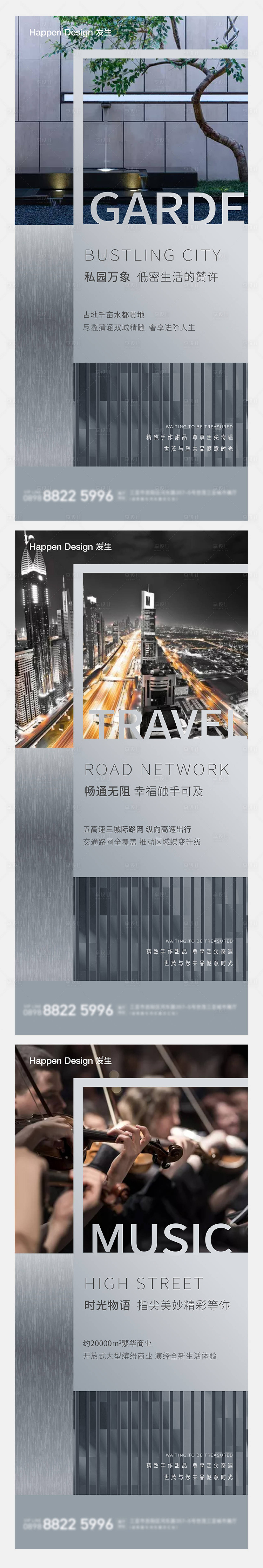 源文件下載【享設(shè)計】搜索編號：39910003164673765【價值點海報】