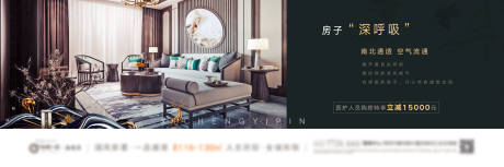 源文件下载【房地产居家防疫中式简约大气刷屏海报】编号：97680003152142102