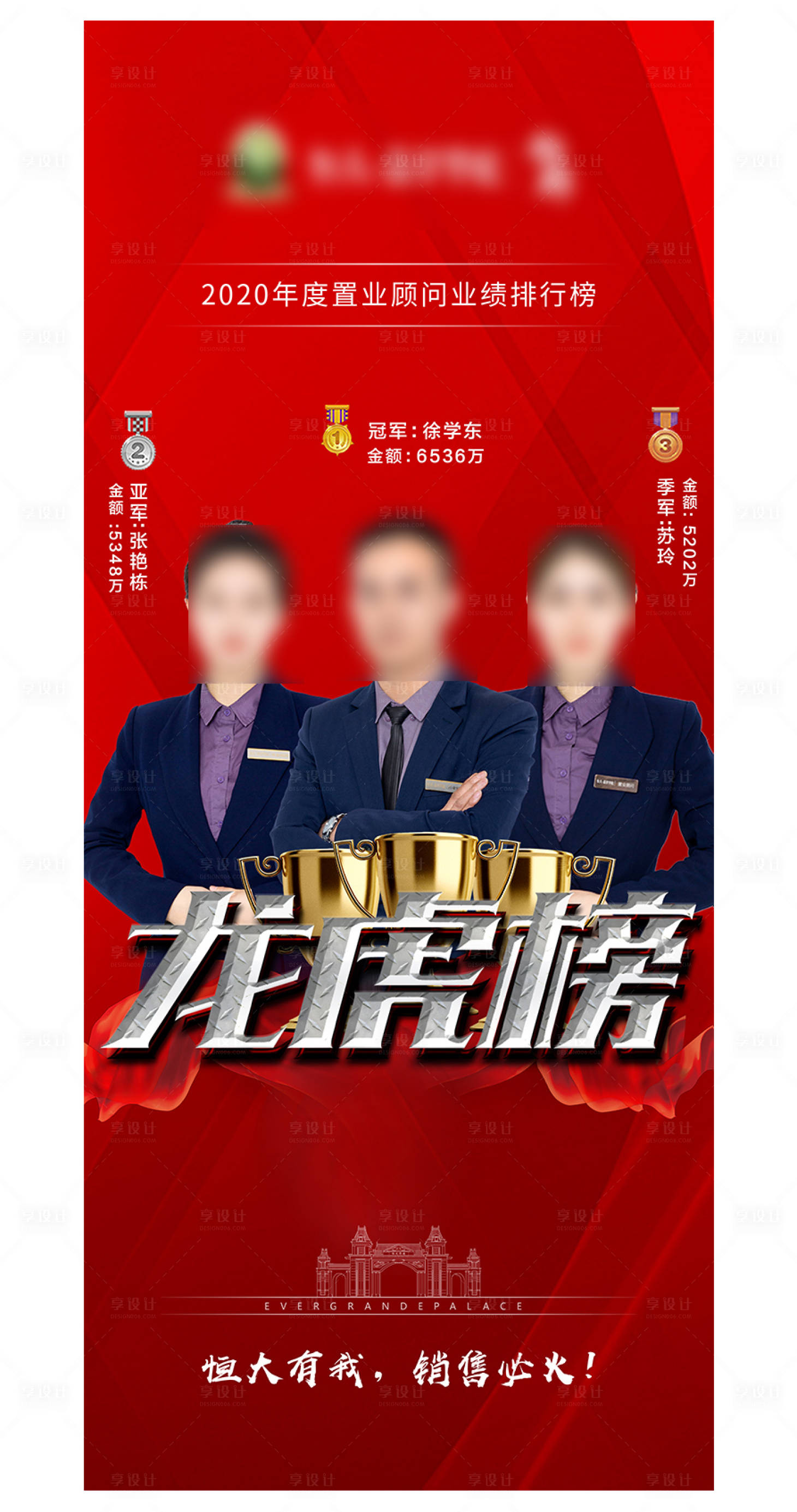 源文件下载【享设计】搜索编号：21180003141615856【销冠】