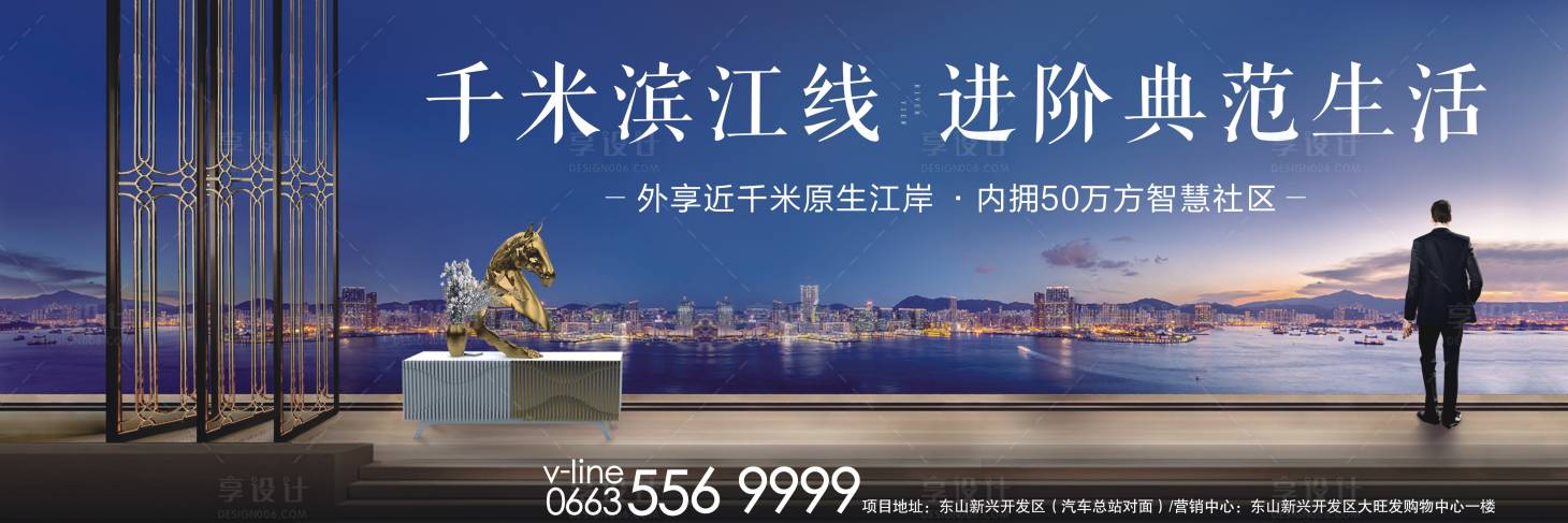 源文件下载【地产江景房户外展板】编号：57930003237622025