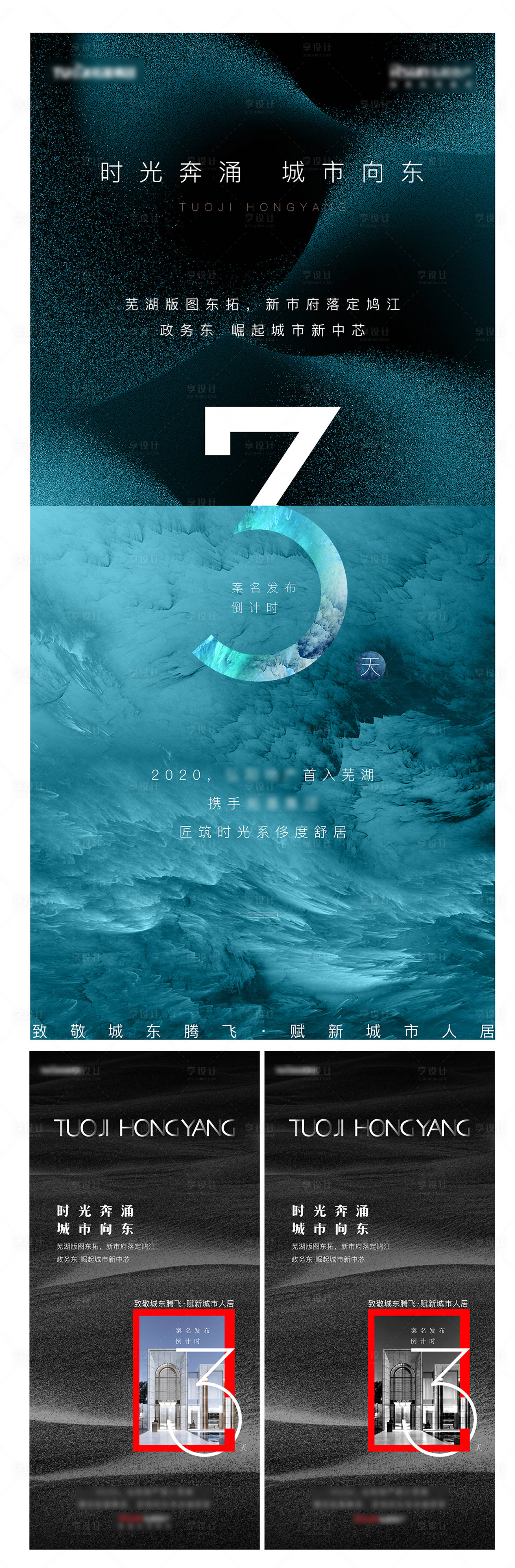 源文件下載【享設(shè)計(jì)】搜索編號：26840003292469037【案名發(fā)布倒計(jì)時(shí)海報(bào)】