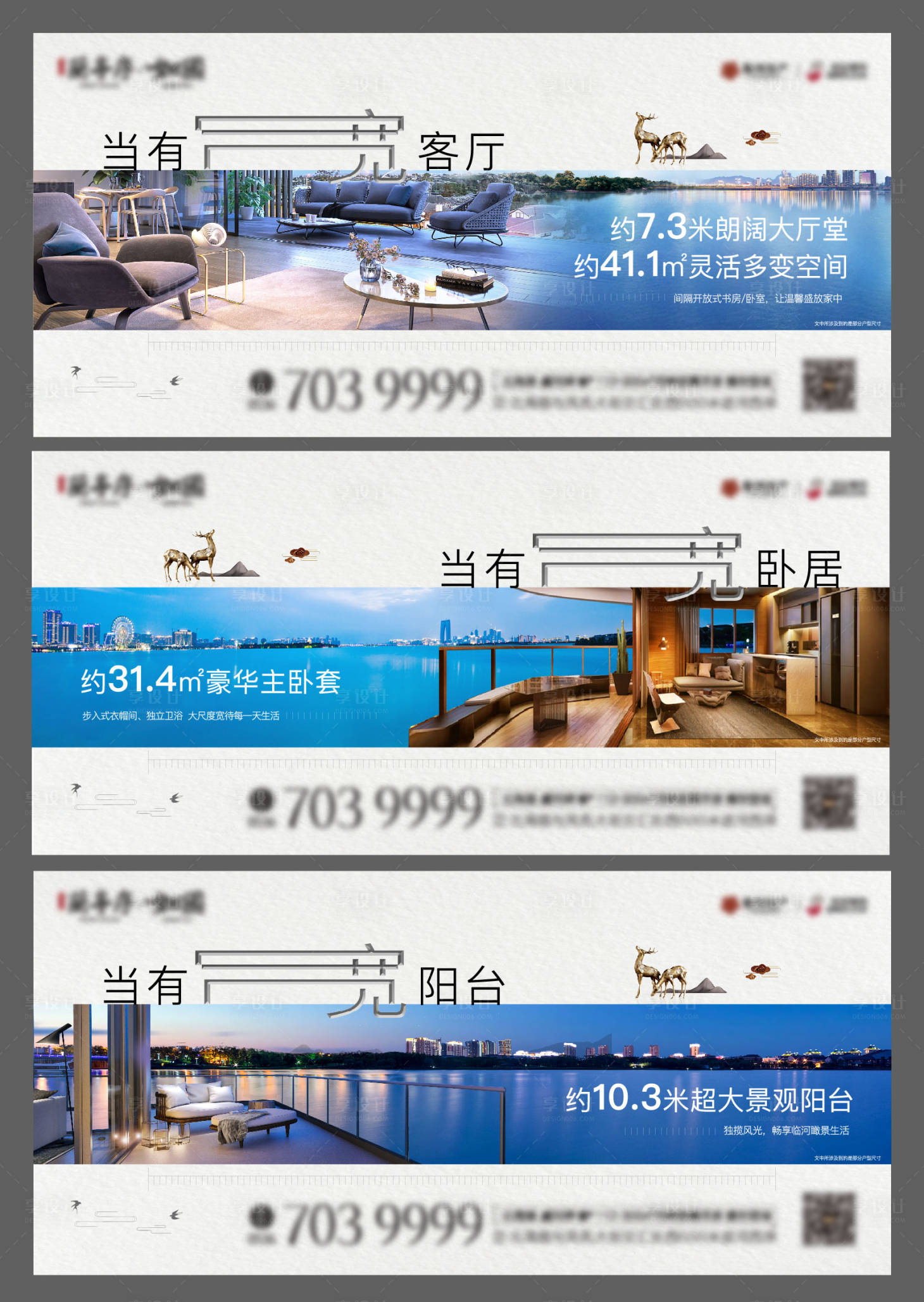 源文件下载【地产新中式价值点系列海报】编号：13560003287702879