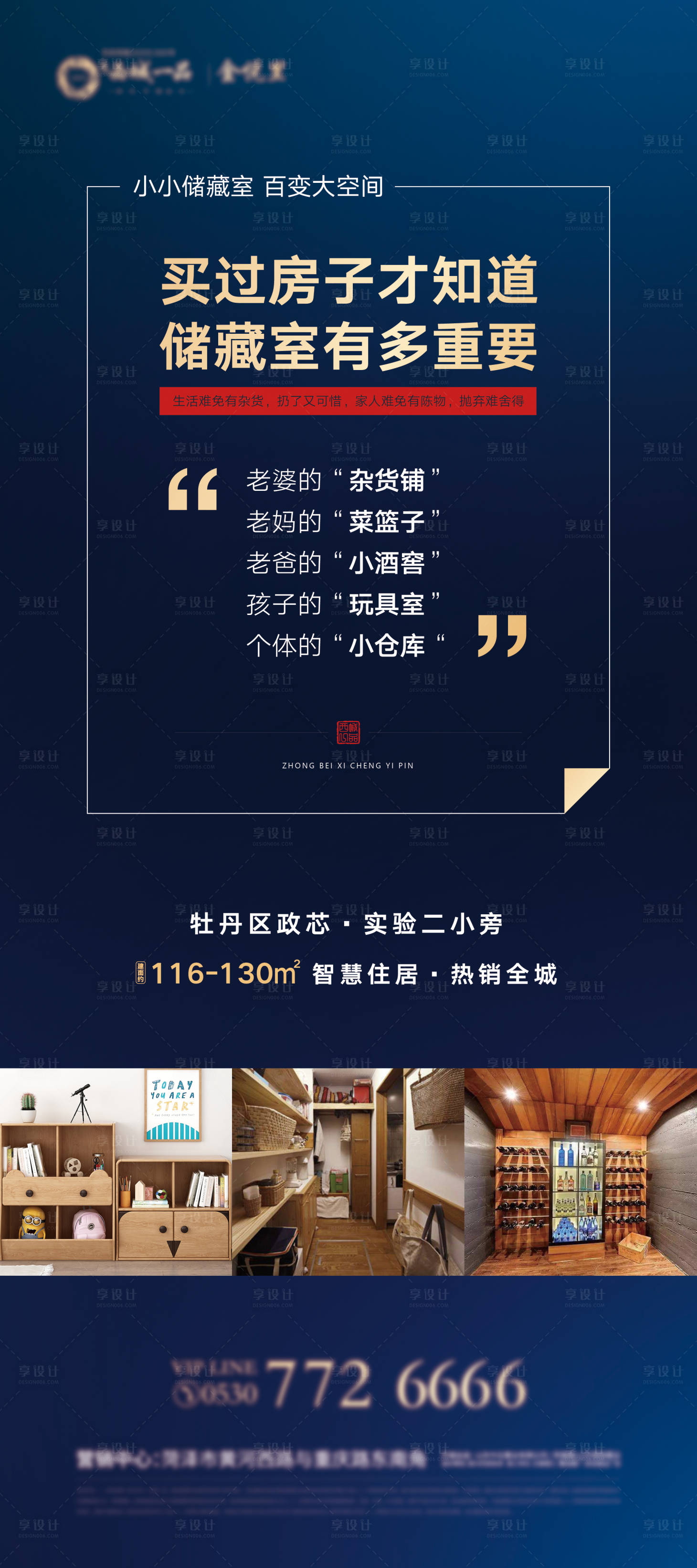 源文件下載【享設(shè)計(jì)】搜索編號(hào)：45960003157558405【門形架藍(lán)色儲(chǔ)藏室高端大氣展架】