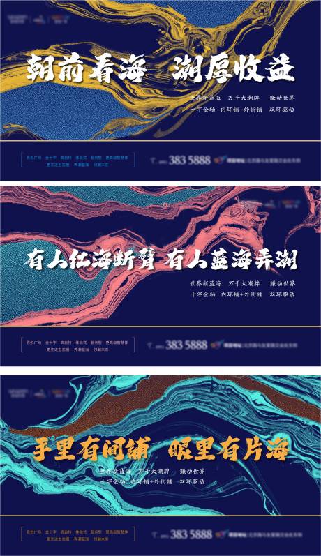源文件下载【房地产浪潮广告展板】编号：70770003158744902