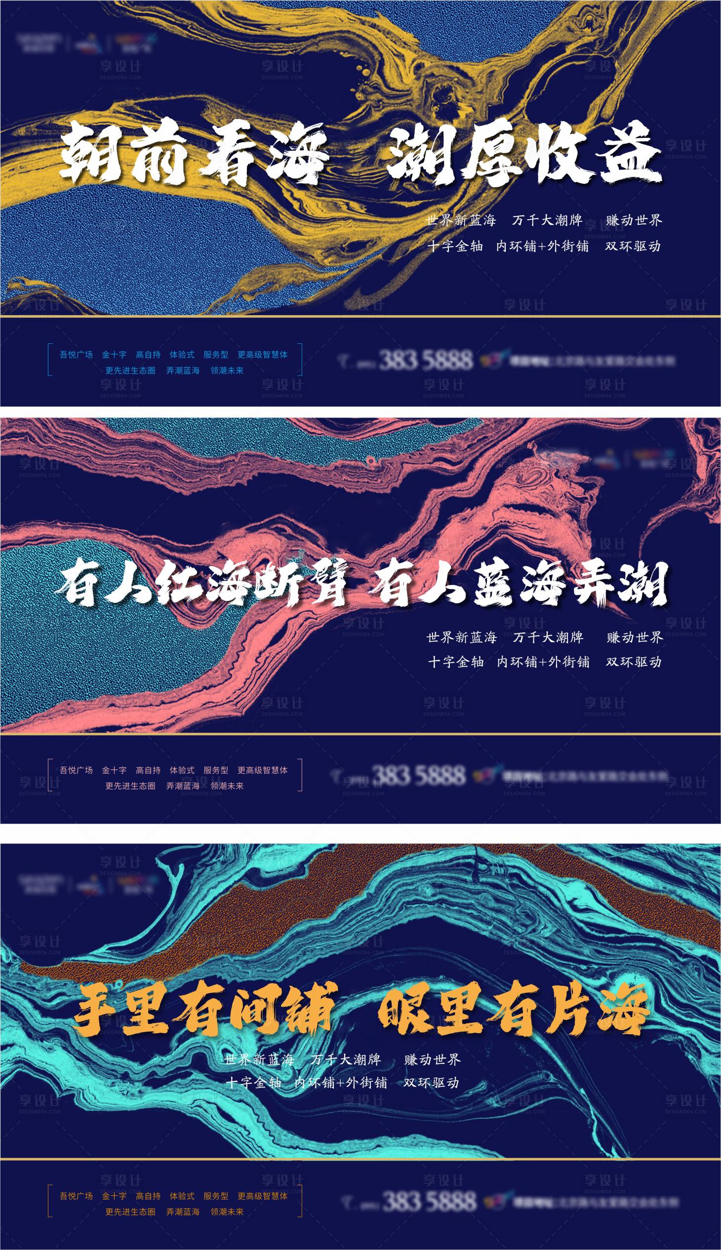 源文件下载【享设计】搜索编号：70770003158744902【房地产浪潮广告展板】