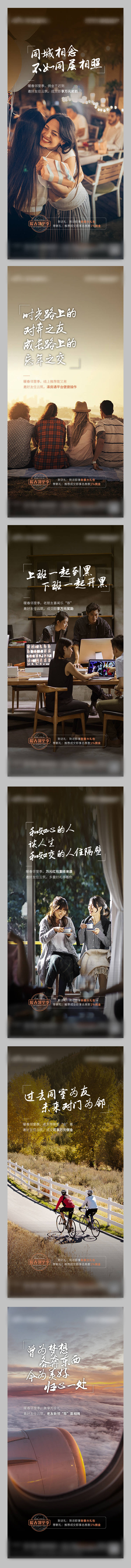 源文件下载【享设计】搜索编号：57610003372362217【房地产老带新海报】