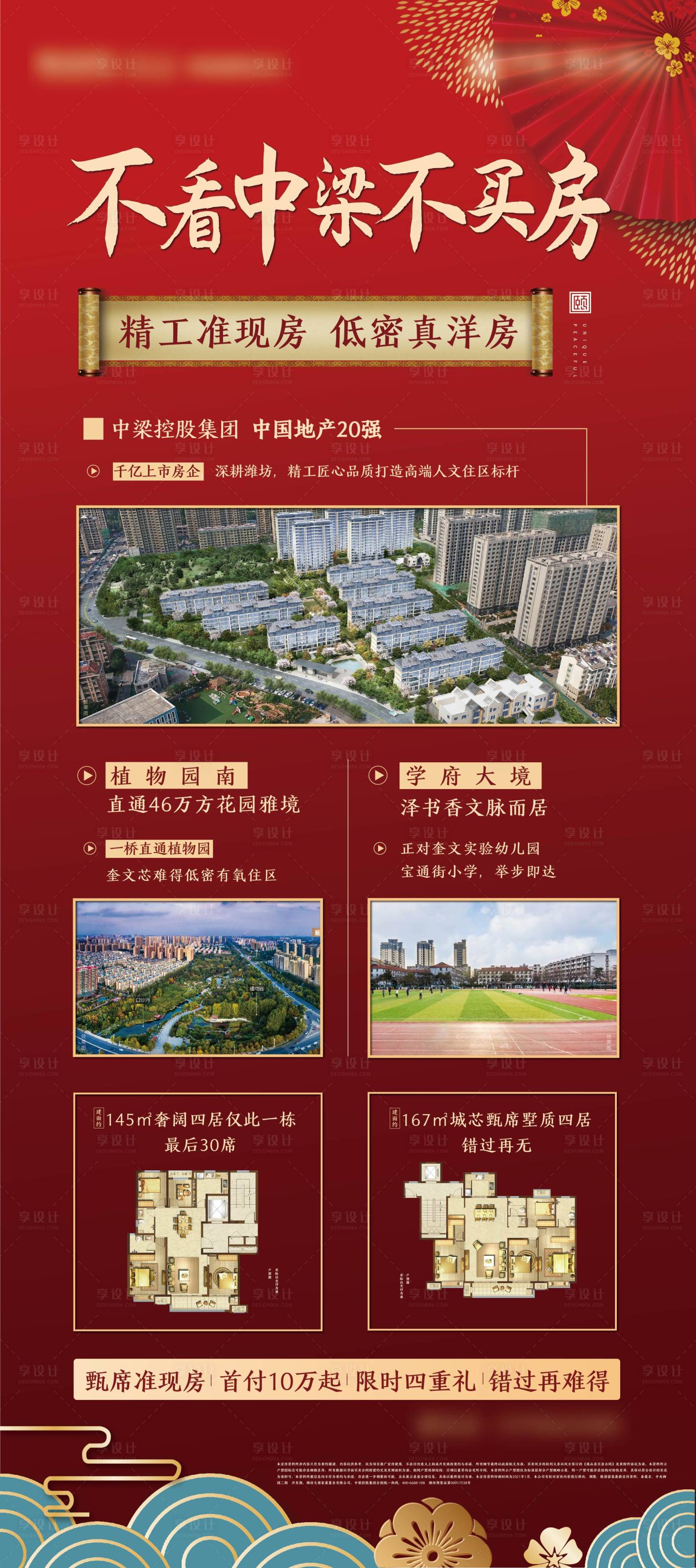 源文件下載【享設計】搜索編號：55820003399622546【新年鉅惠活動展架】