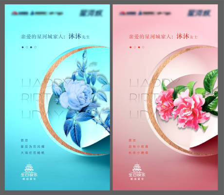 源文件下載【享設(shè)計】搜索編號：68530003318589373【生日賀卡海報】