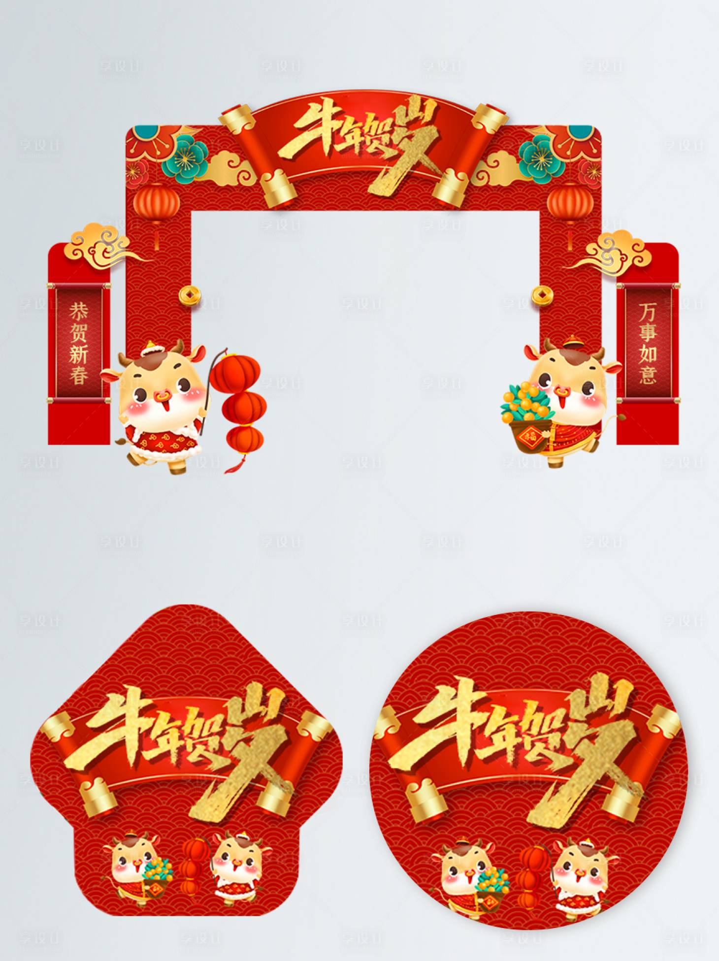 源文件下載【享設(shè)計】搜索編號：68210003356474533【2021新年商超牛年春節(jié)慶祝拱門地貼】