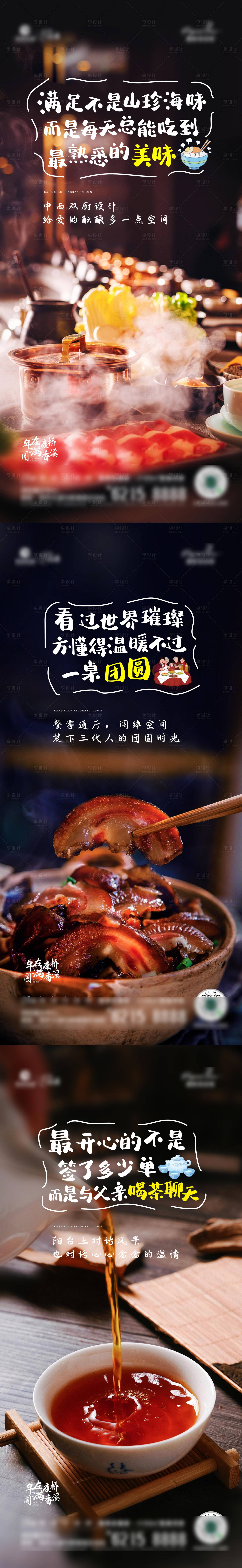 源文件下载【享设计】搜索编号：70340003398757300【新年返乡置业系列稿】