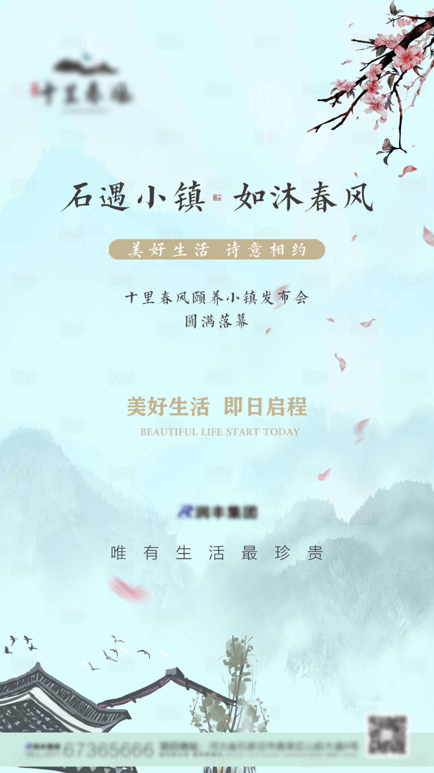源文件下載【享設計】搜索編號：59590003400387827【活動發布會海報】