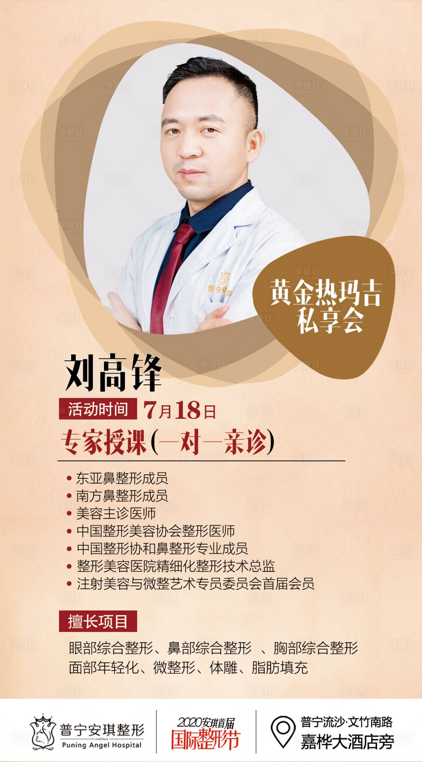 源文件下载【专家授课】编号：16030003088036944