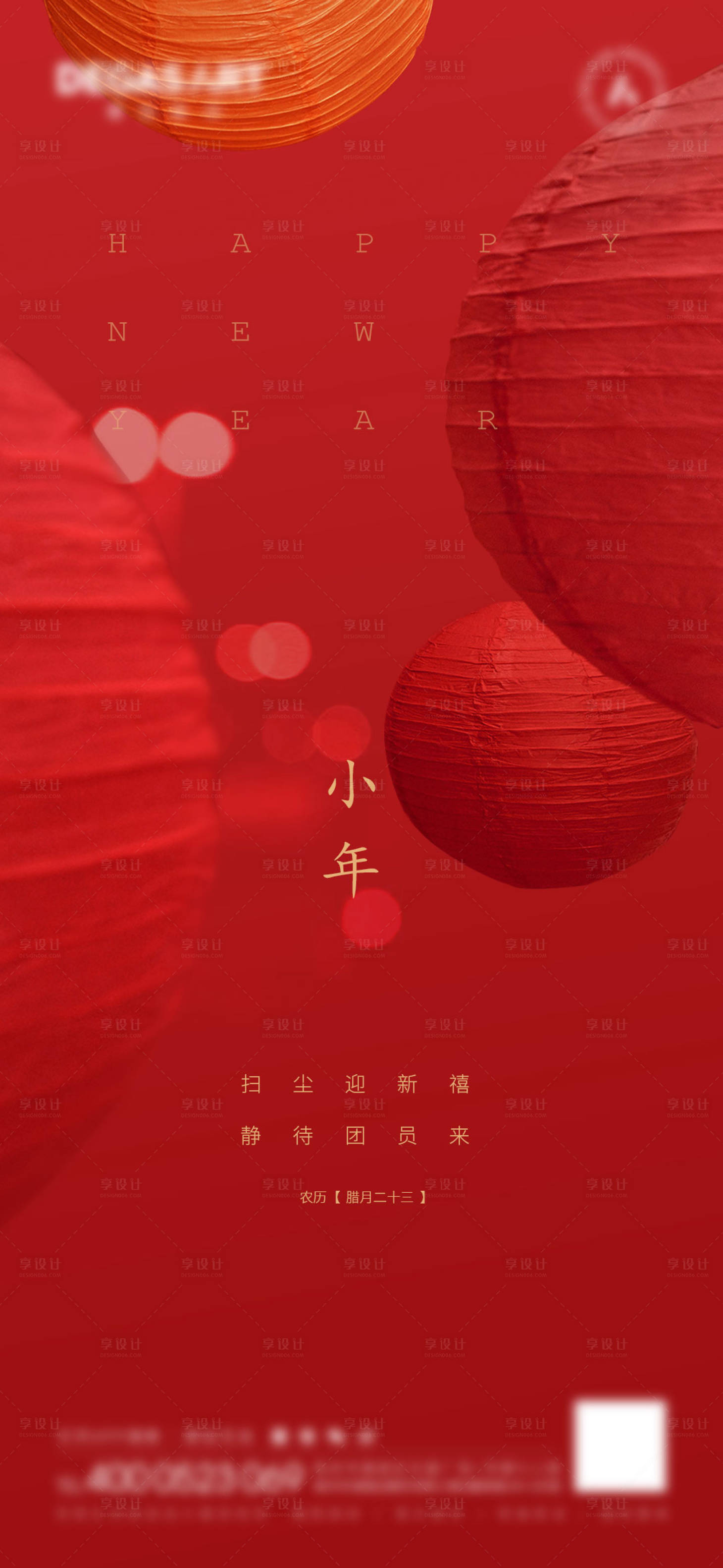 源文件下載【享設計】搜索編號：73110003411191012【小年新春海報】