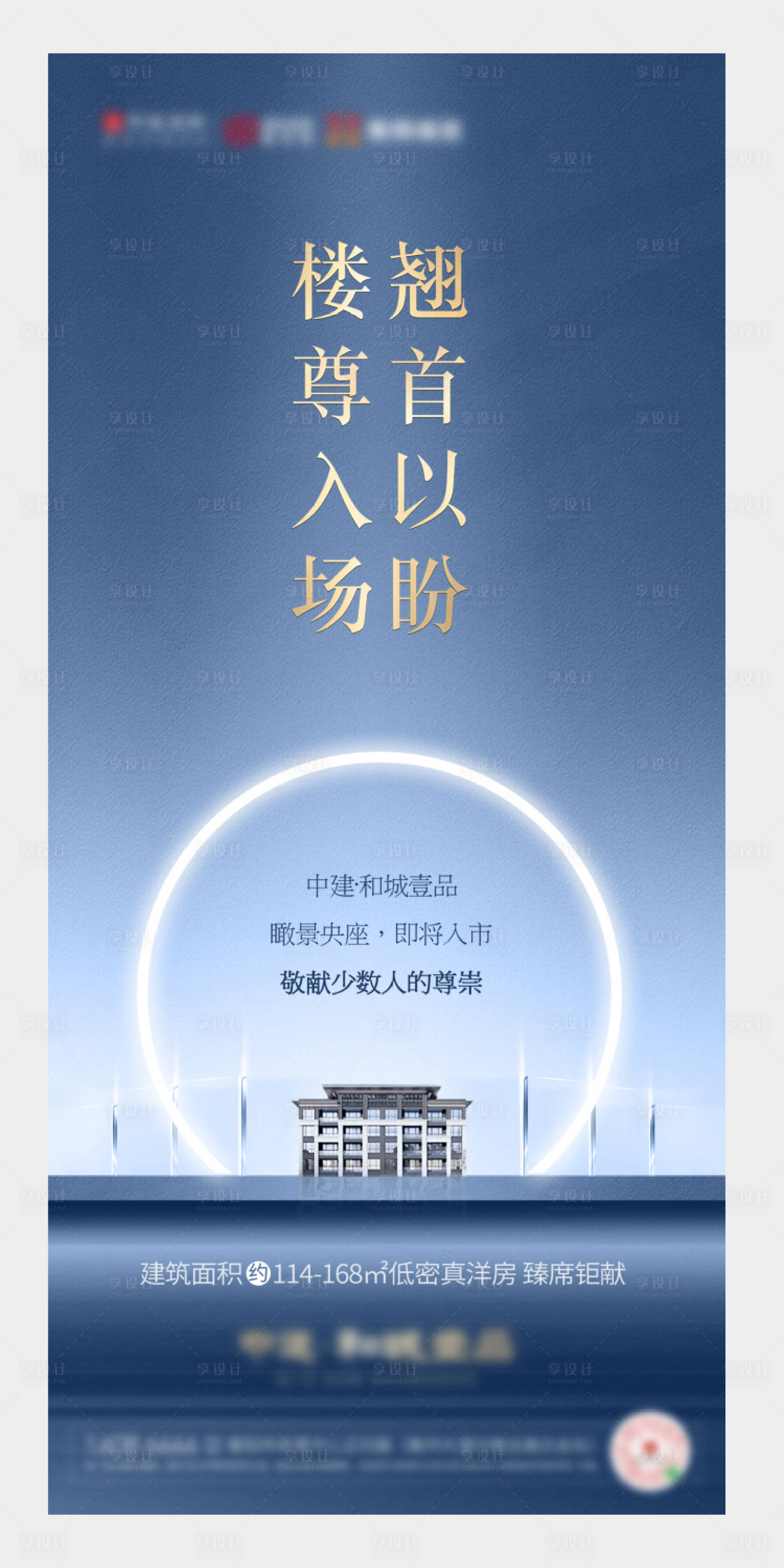 源文件下载【享设计】搜索编号：34790003207154199【地产价值点海报】