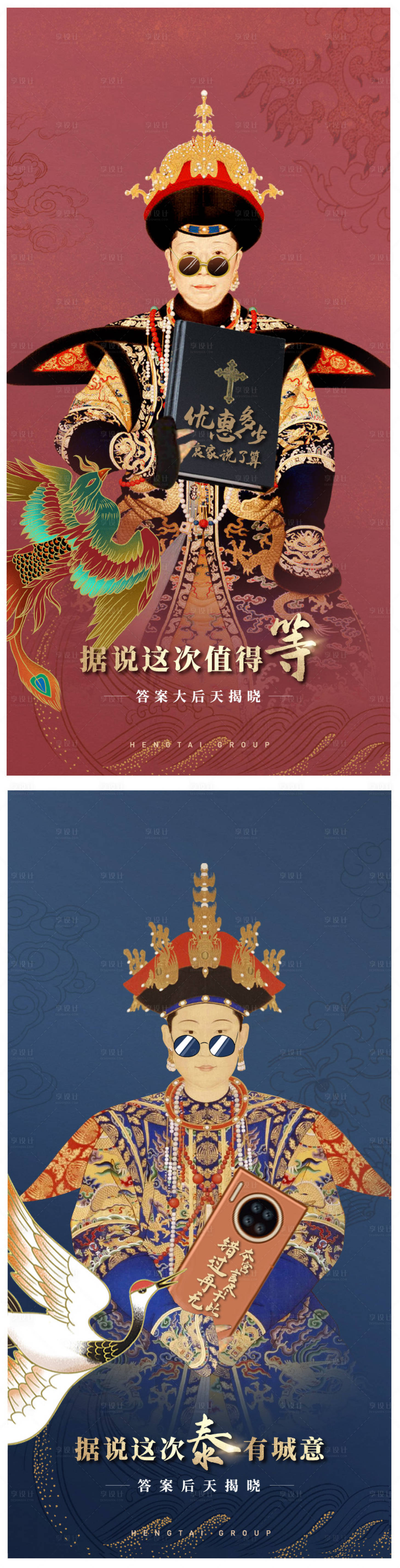 源文件下載【享設(shè)計(jì)】搜索編號(hào)：83880003175234796【國(guó)潮系列海報(bào)】