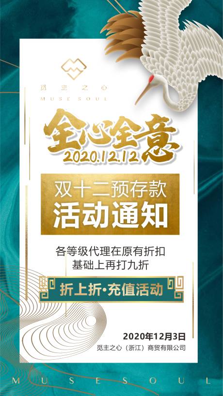 源文件下載【復古綠傳統海報】編號：42990003373775155