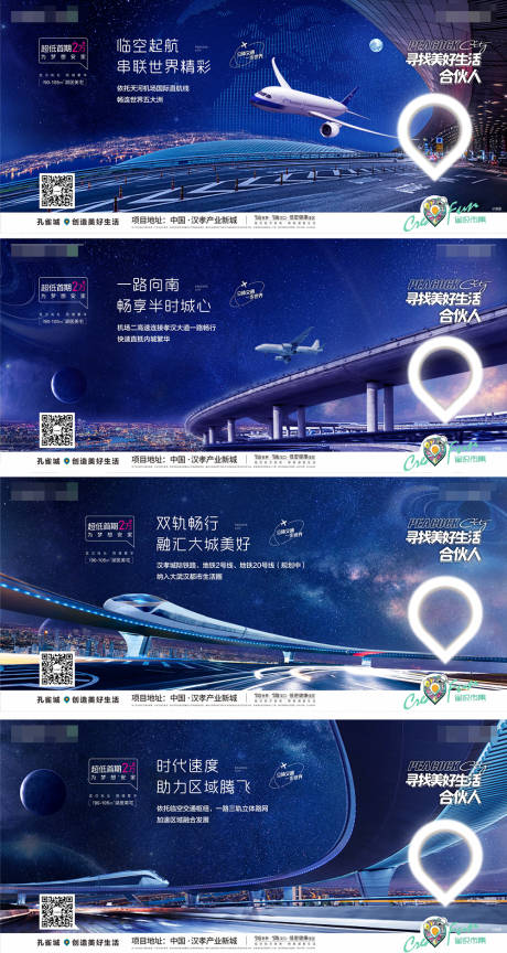 源文件下載【享設(shè)計】搜索編號：85470003309243829【地產(chǎn)交通海報】