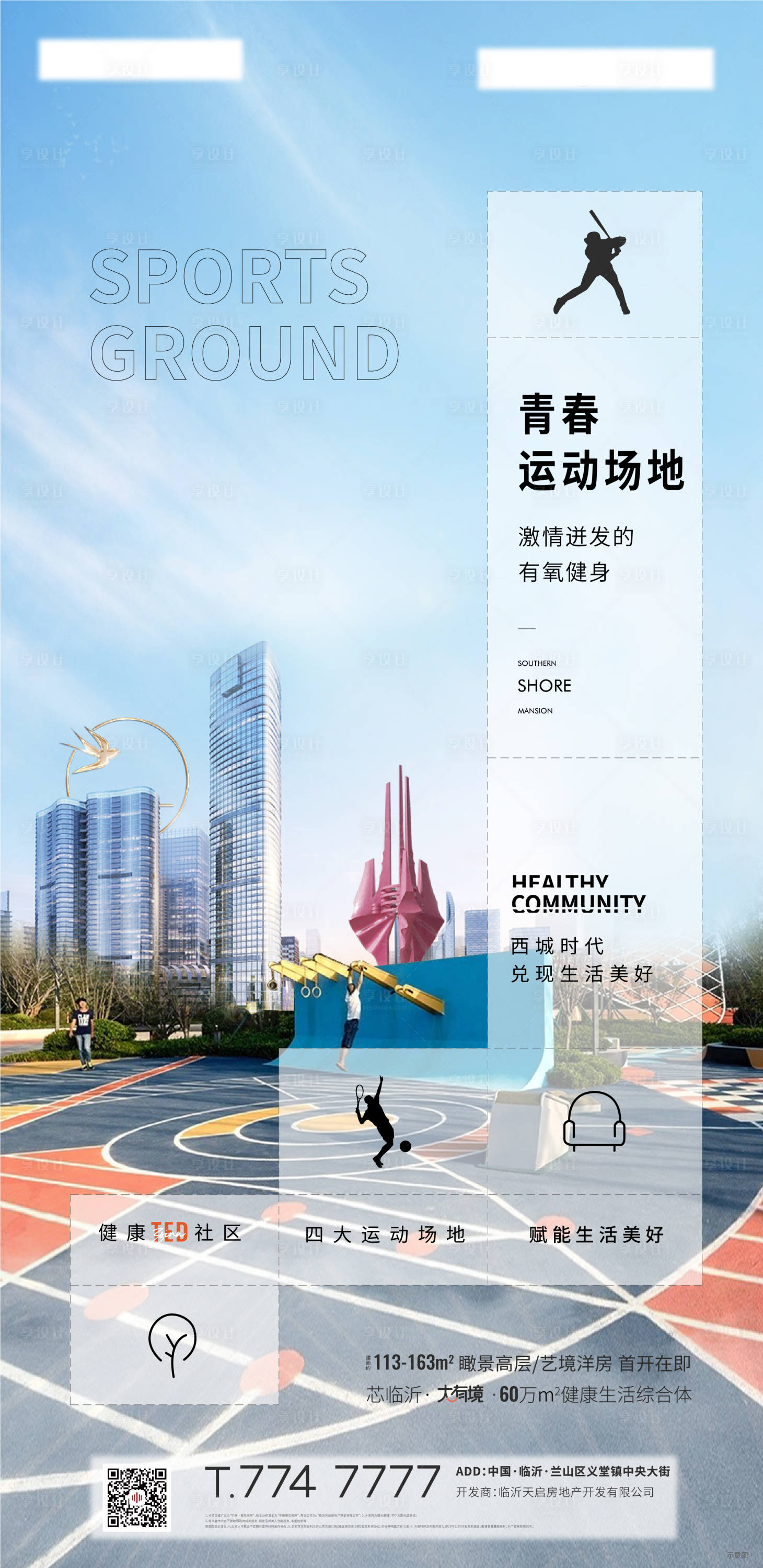 源文件下載【享設(shè)計(jì)】搜索編號：90130003144324568【ted價(jià)值配套單圖】