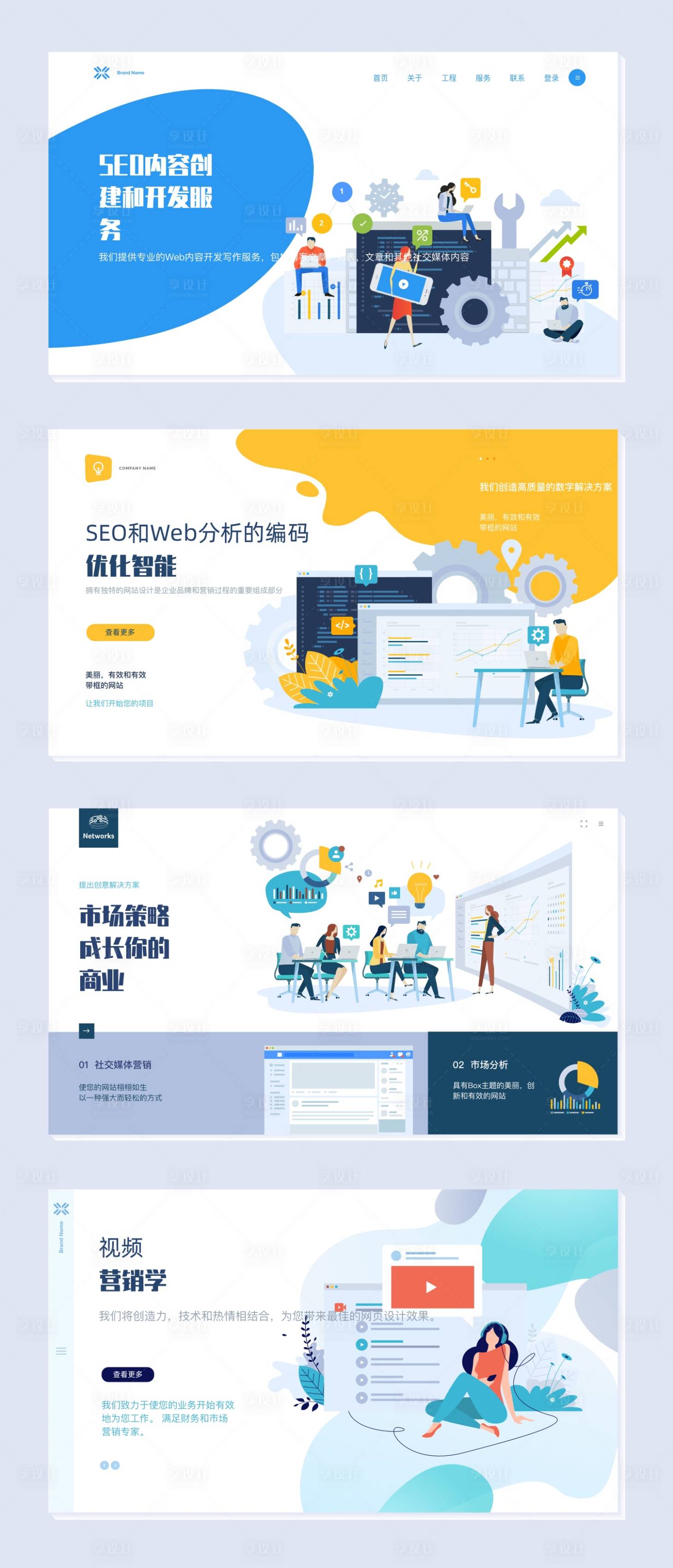 源文件下载【享设计】搜索编号：47540003182418021【互联网科技2.5d网页设计】