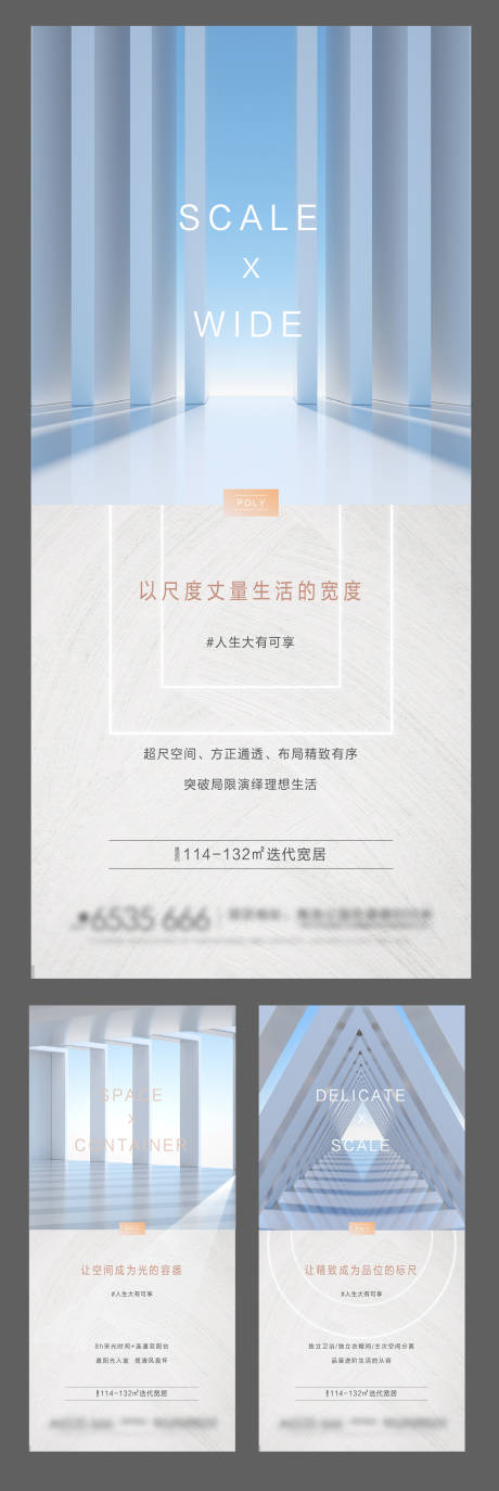 源文件下载【地产户型价值点系列海报】编号：18910003350172531