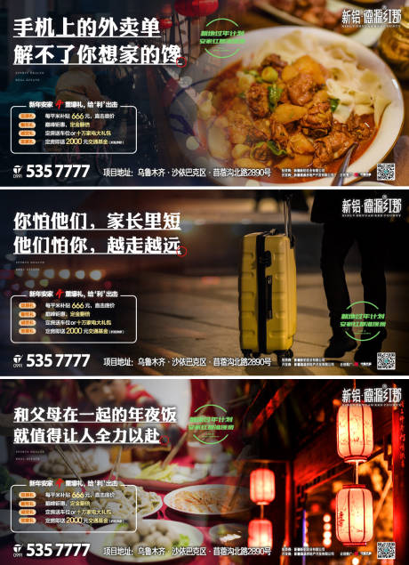 源文件下载【过年安家置业系列】编号：26540003338462852