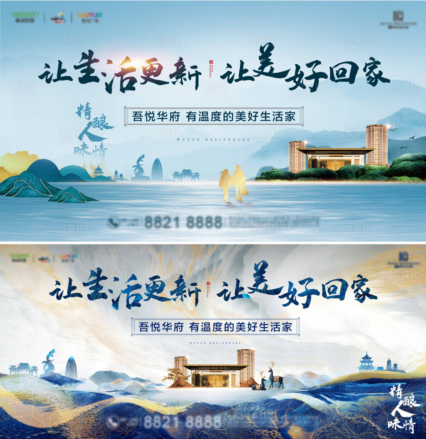 源文件下載【享設計】搜索編號：44670003331874270【地產主畫面背景板】