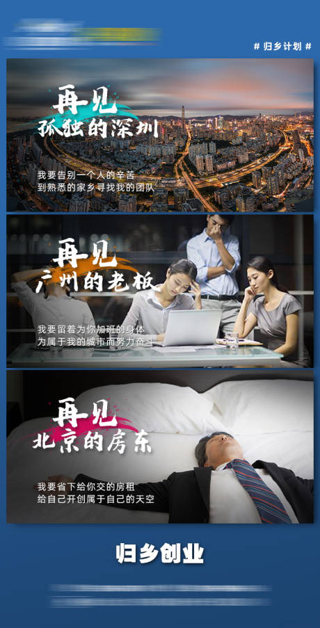 源文件下载【享设计】搜索编号：81790003150374477【归乡创业】